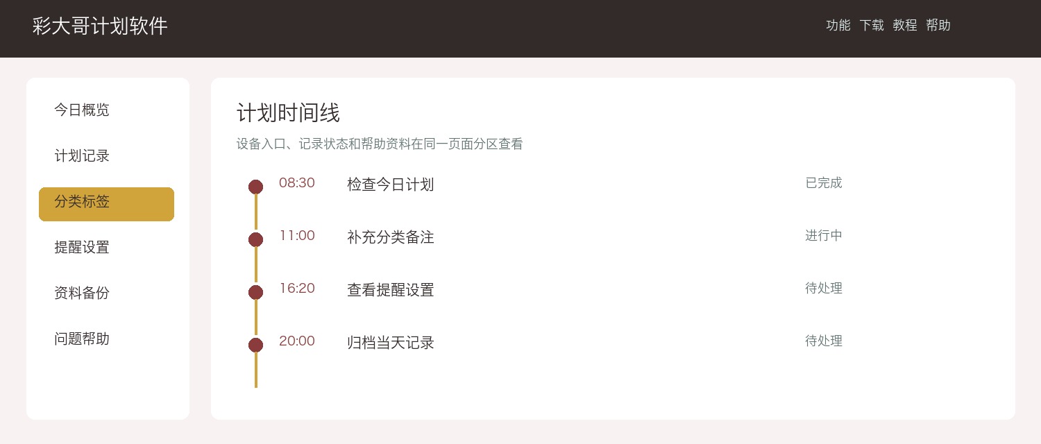 彩大哥软件账号登录面板