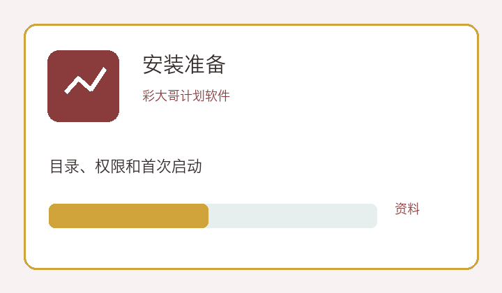 彩大哥手机应用与登录资料