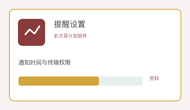 彩大哥迁移与异常回退