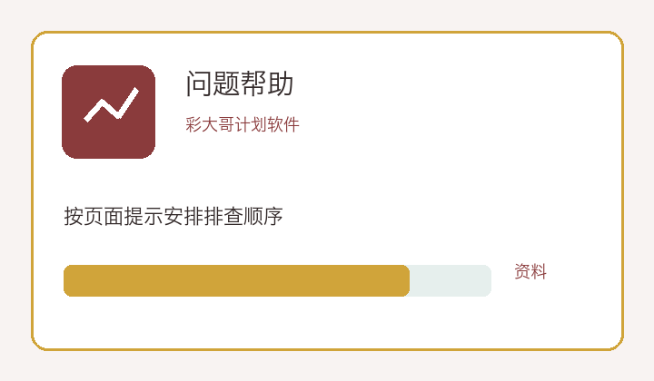 桌面入口在日常记录中的用法